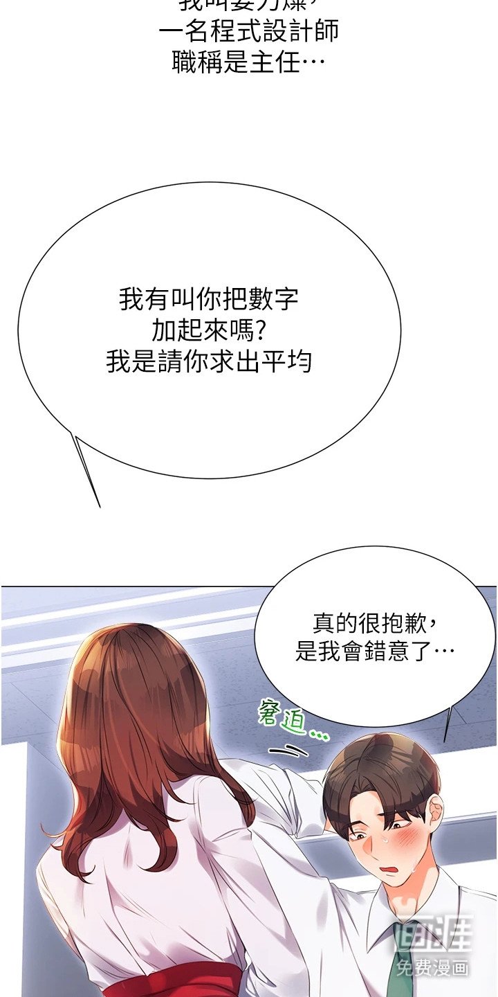 第1章： 日复一日