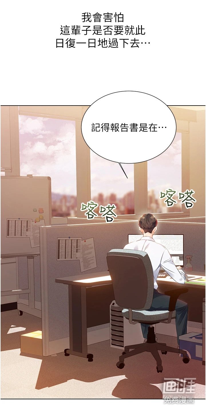 第1章： 日复一日
