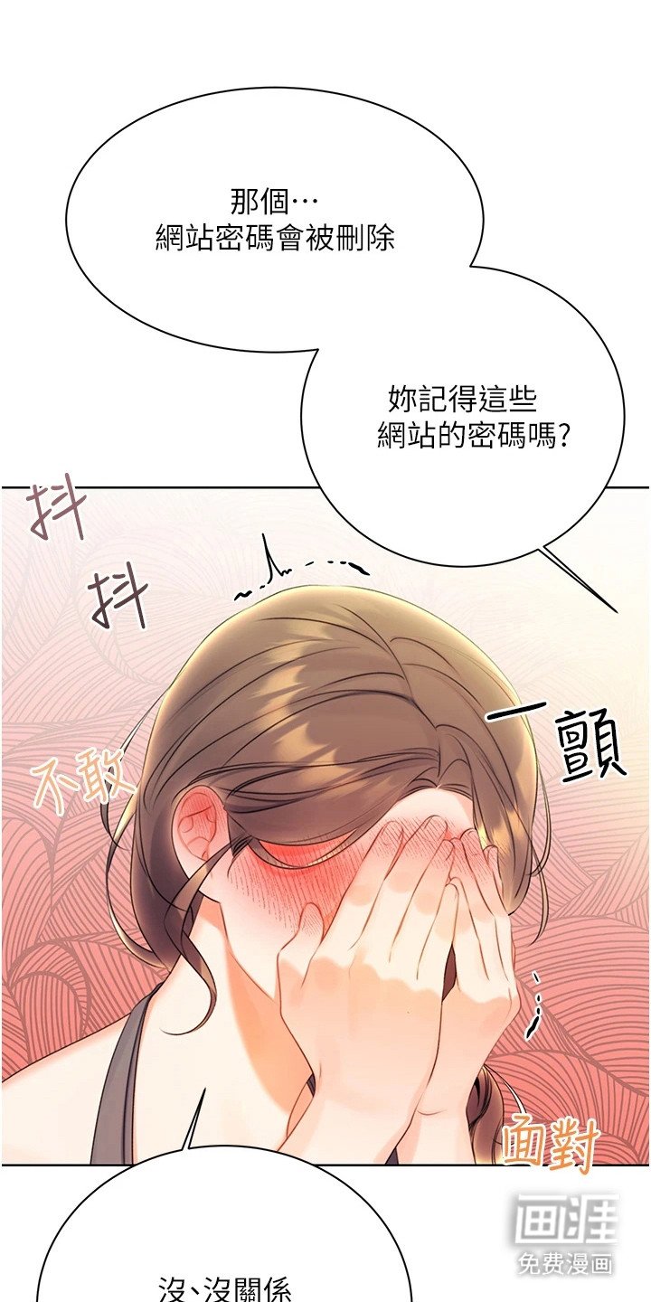 第11章：尴尬