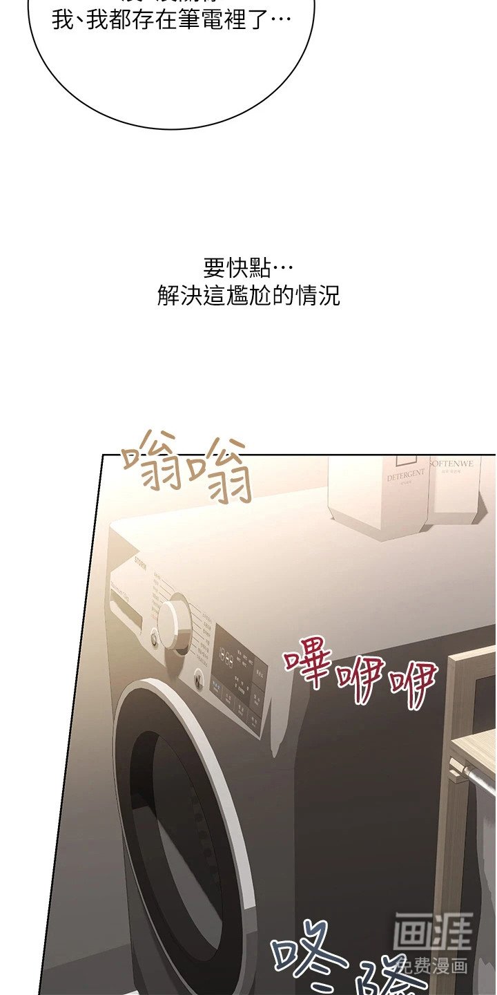 第11章：尴尬