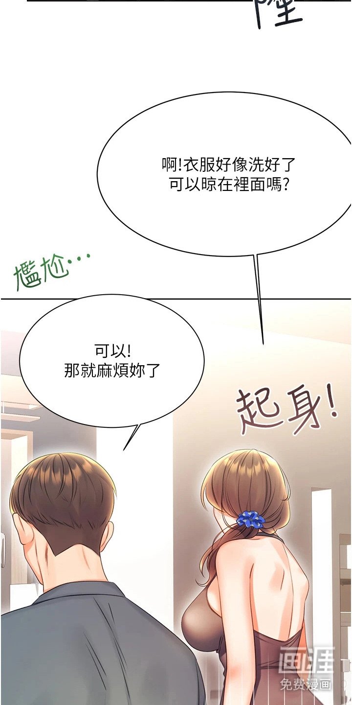 第11章：尴尬