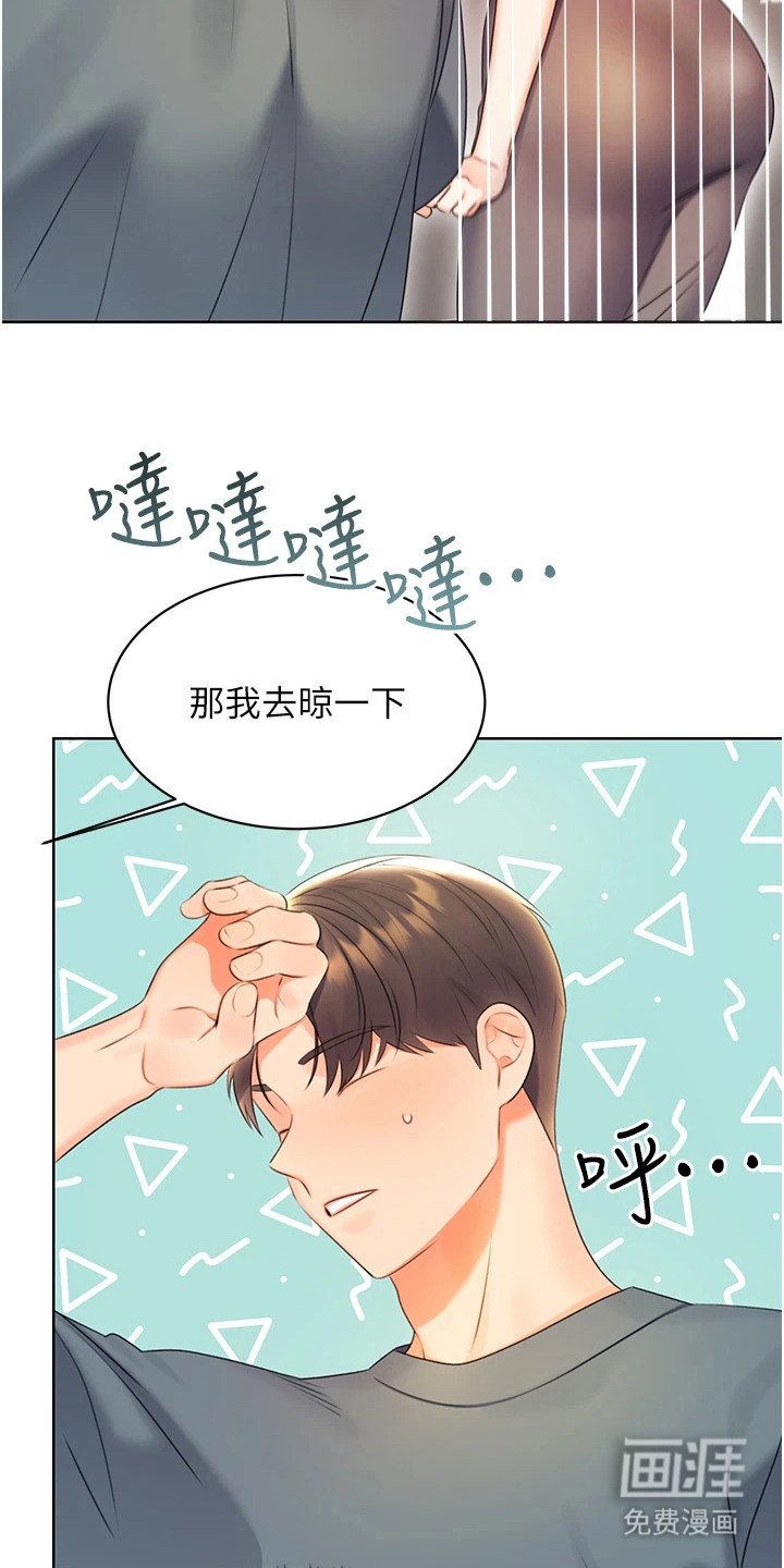 第11章：尴尬
