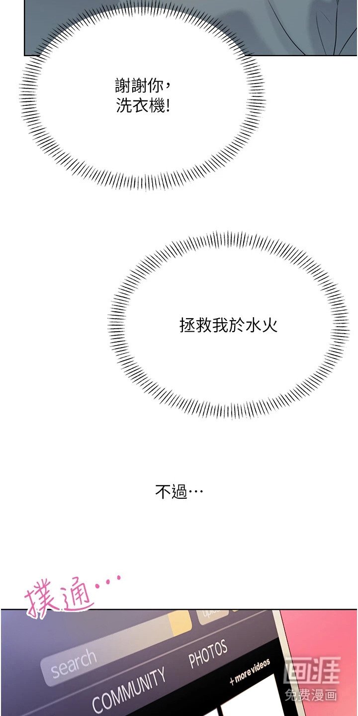 第11章：尴尬