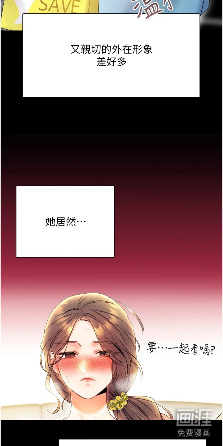 第11章：尴尬