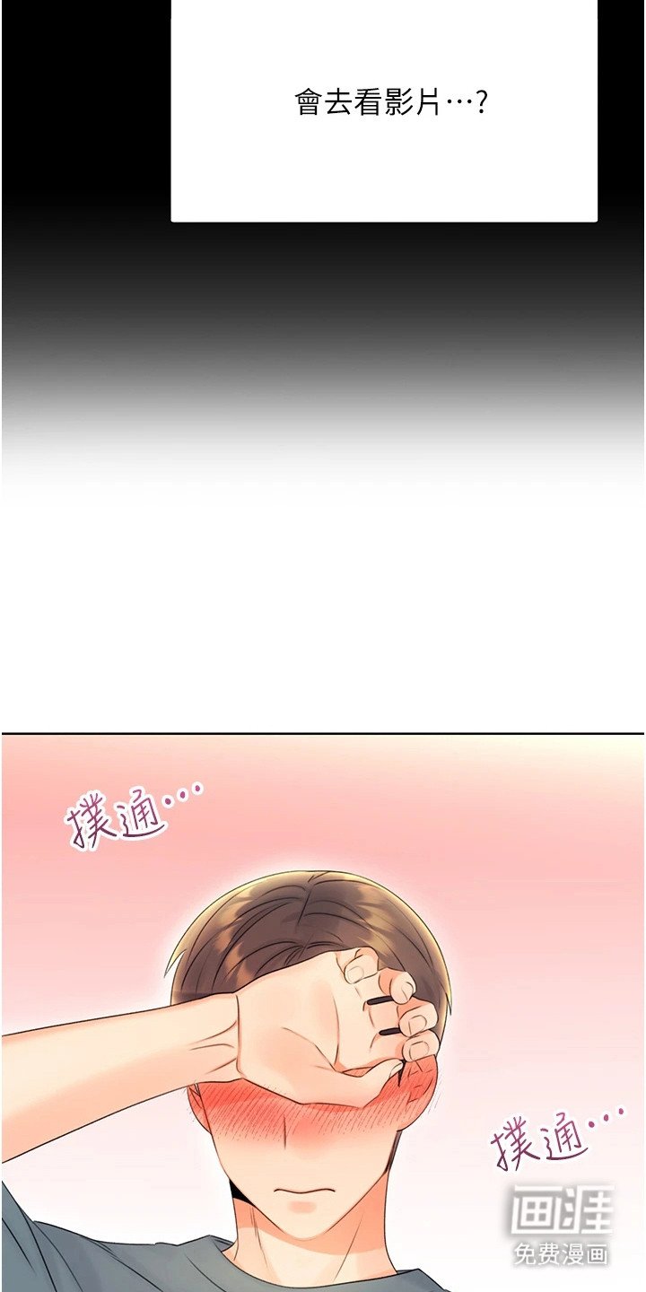 第11章：尴尬