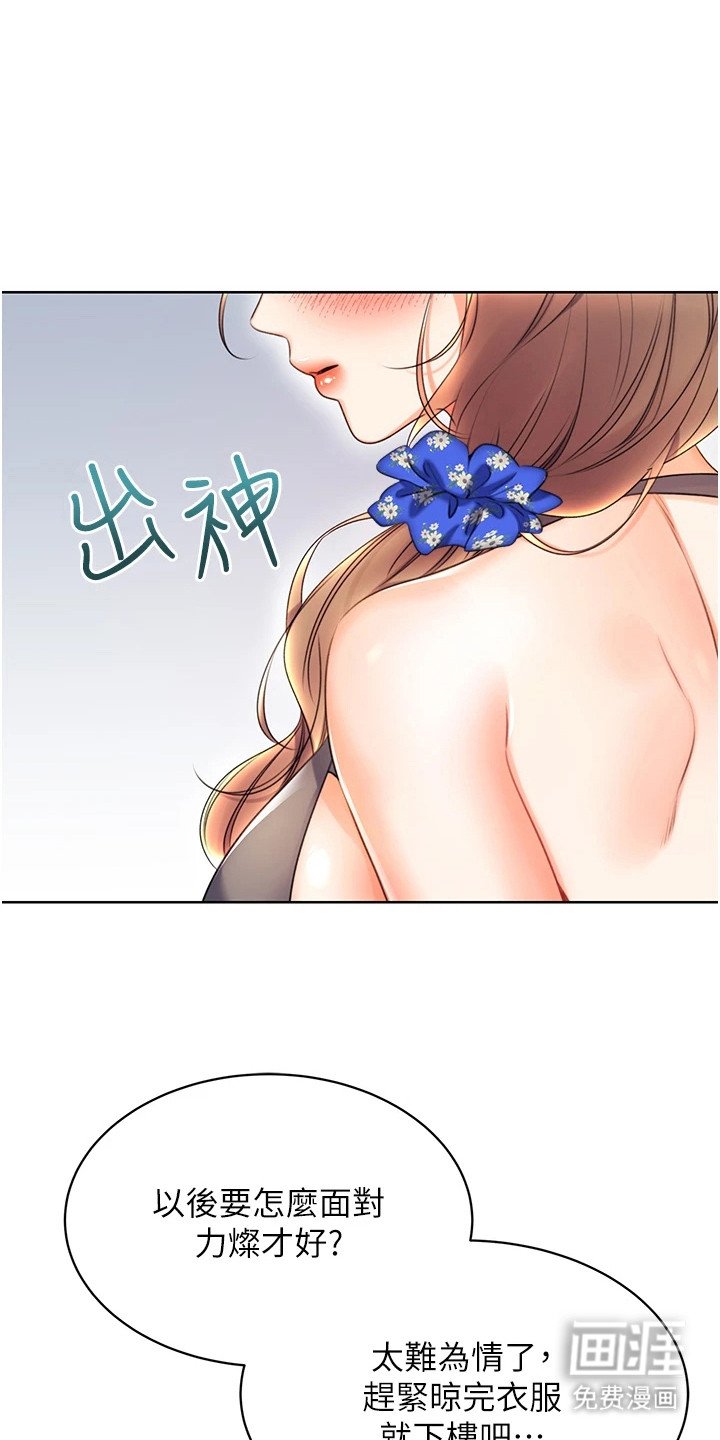 第11章：尴尬