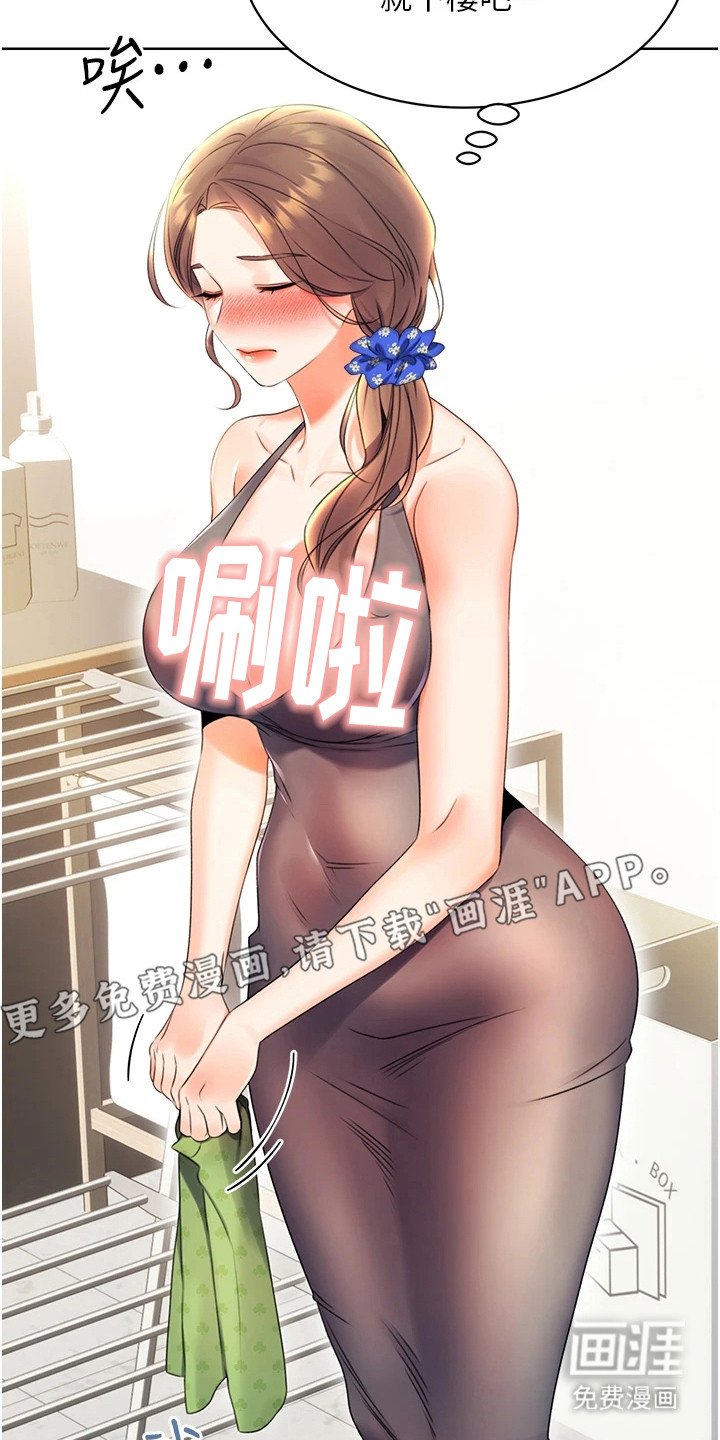 第11章：尴尬