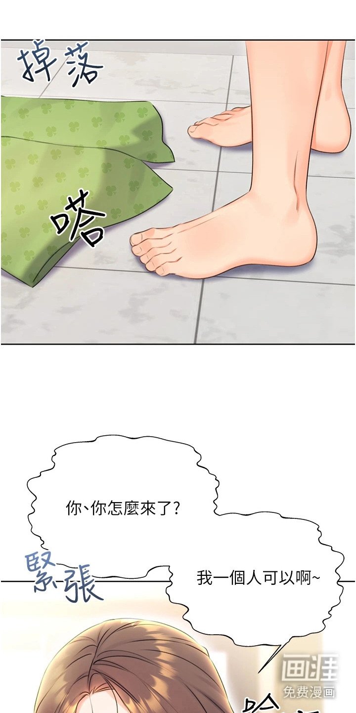 第11章：尴尬