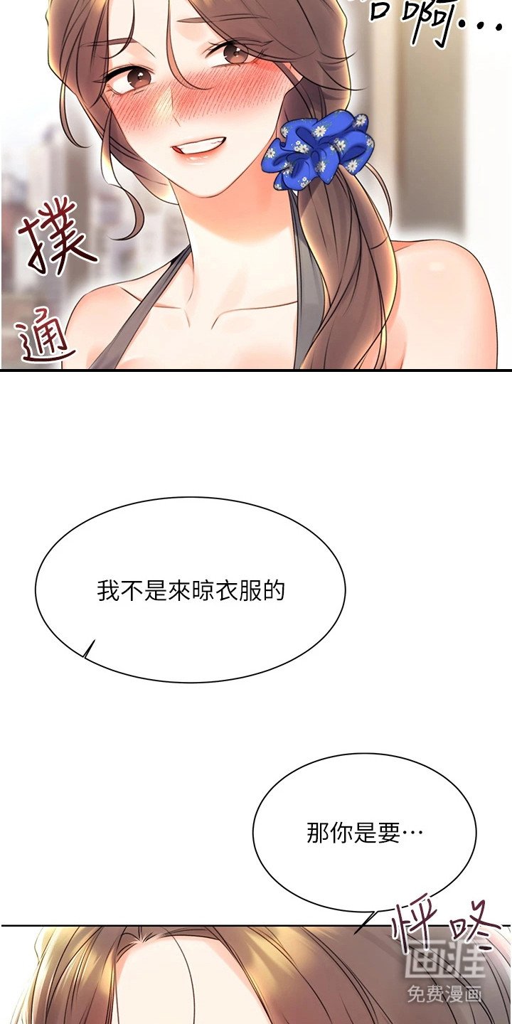 第11章：尴尬