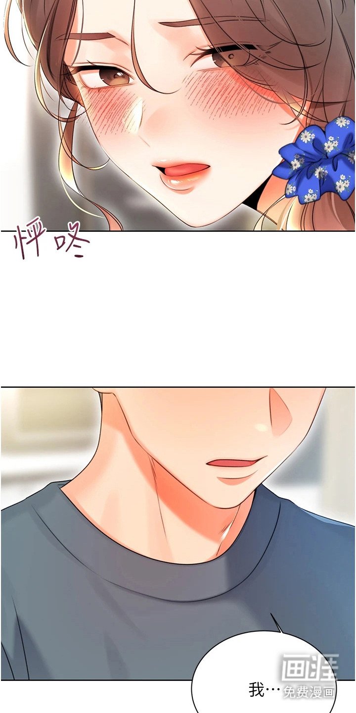 第11章：尴尬