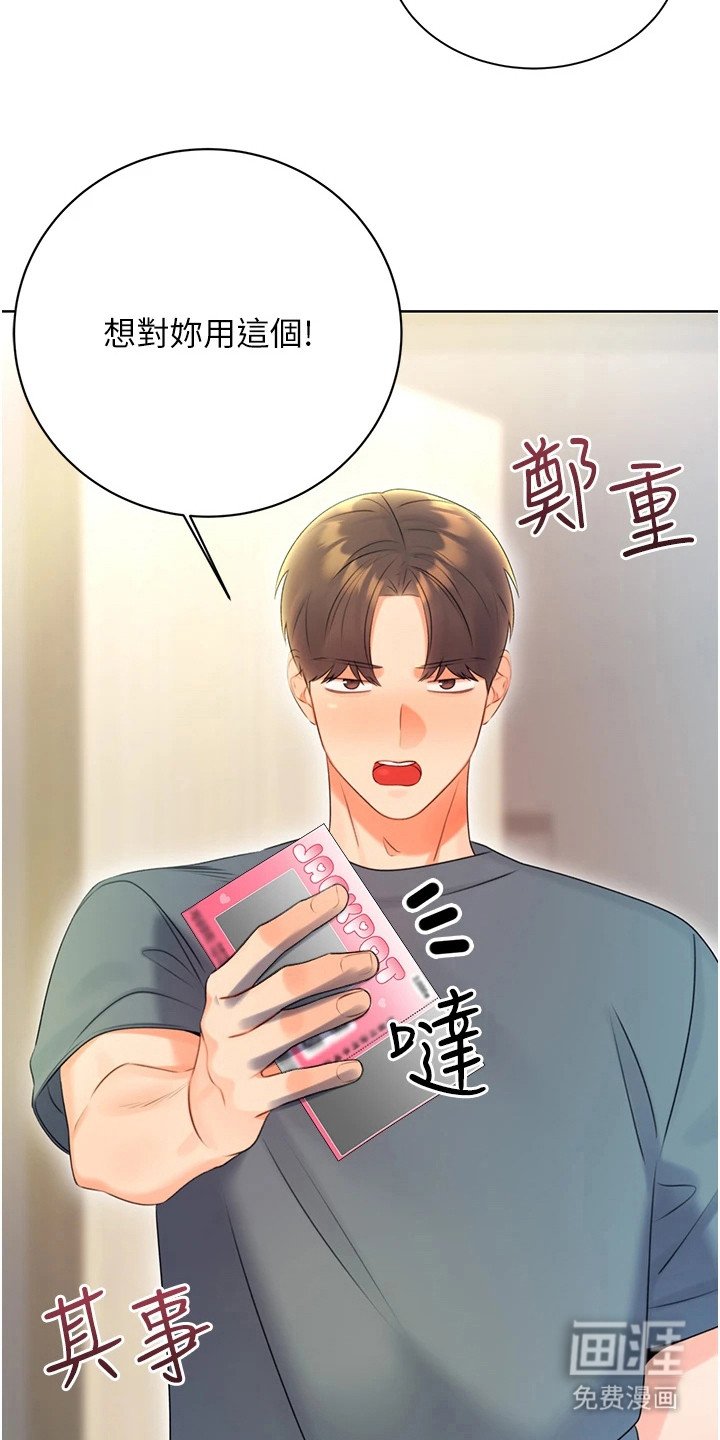第11章：尴尬