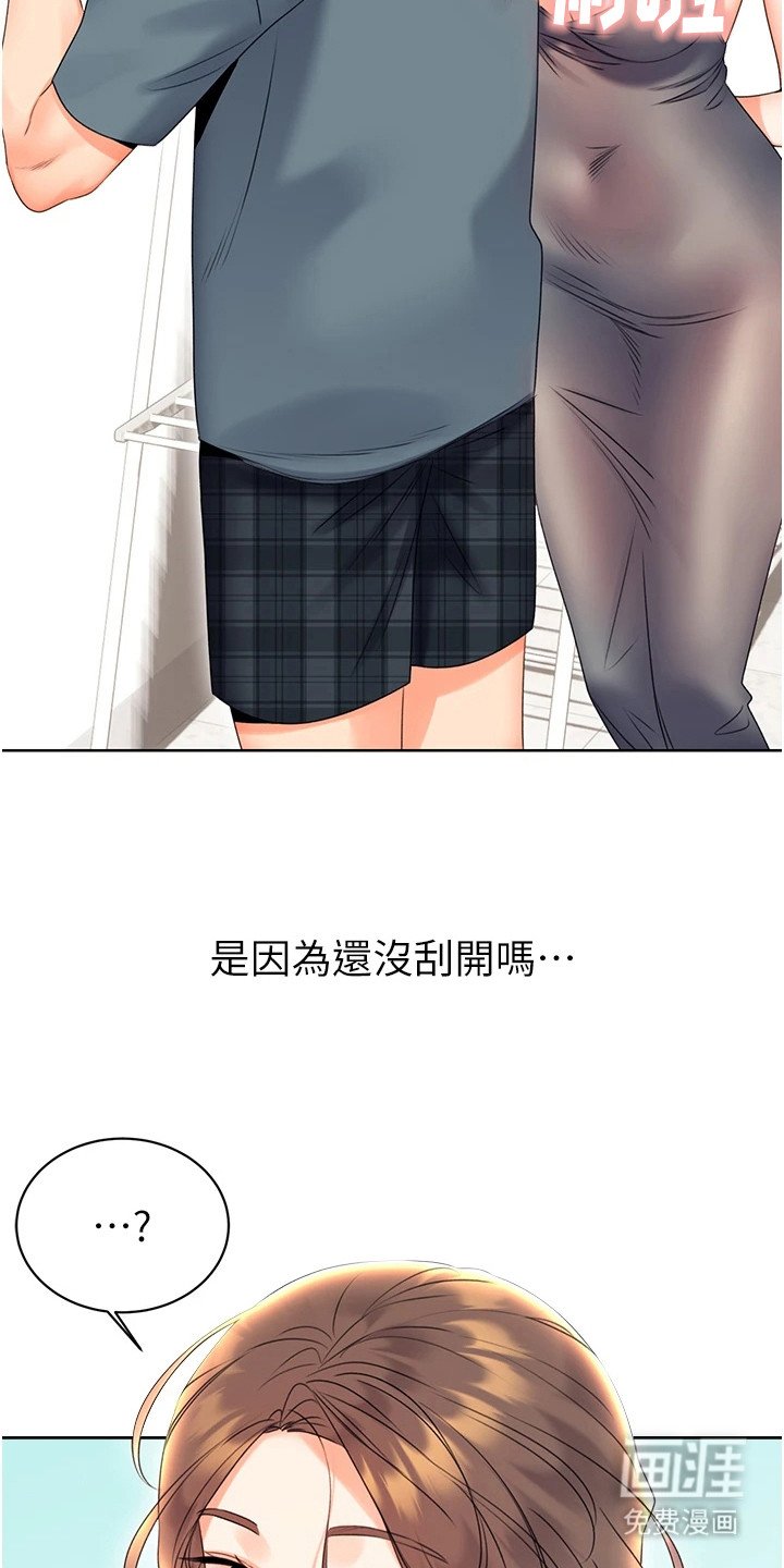 第11章：尴尬