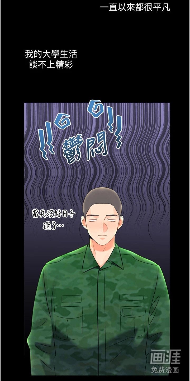 第12章：没法习惯