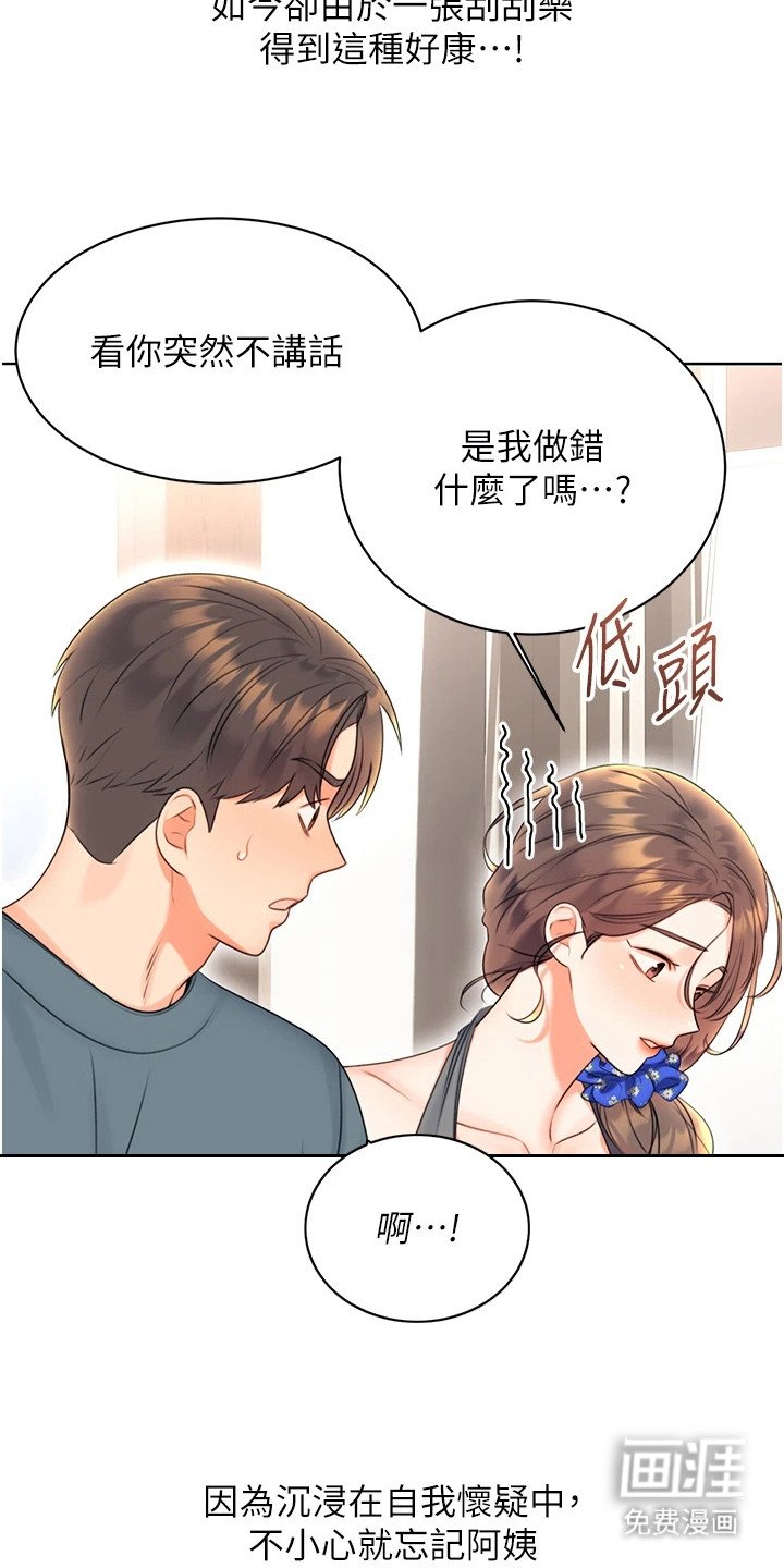 第12章：没法习惯
