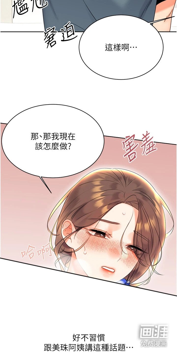 第12章：没法习惯