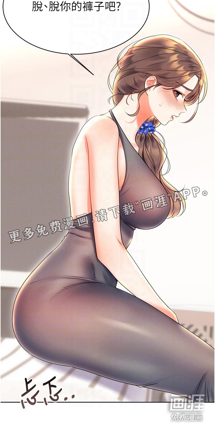 第12章：没法习惯