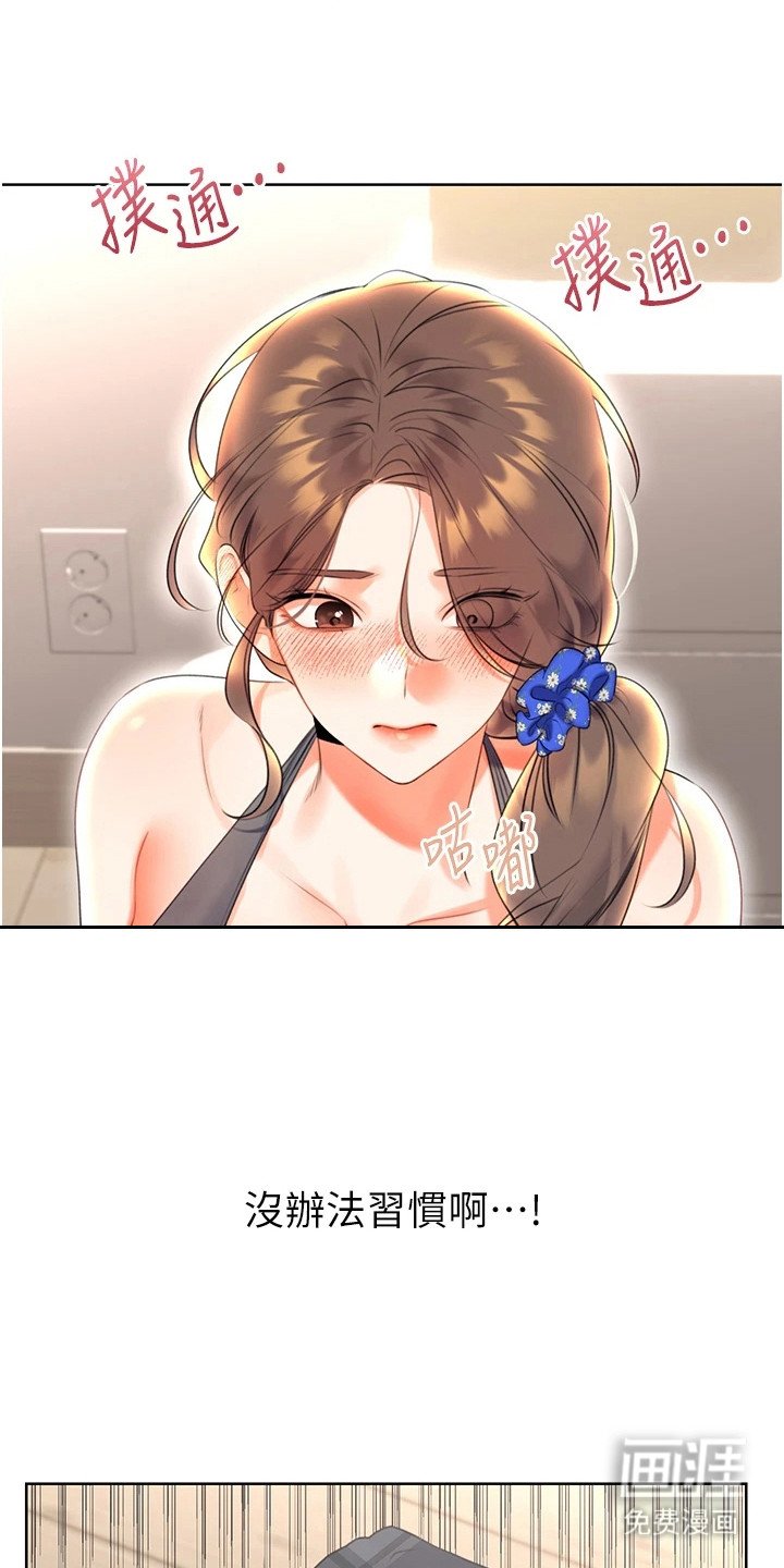 第12章：没法习惯