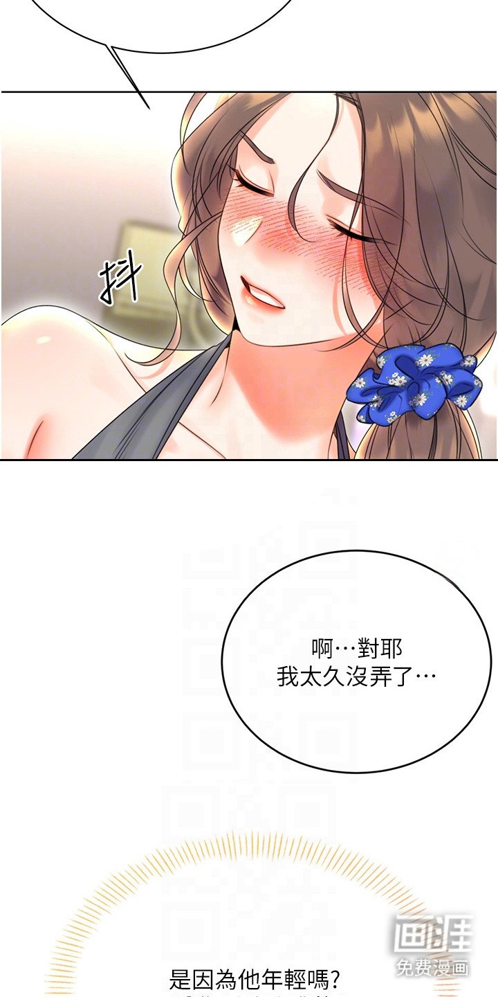 第12章：没法习惯