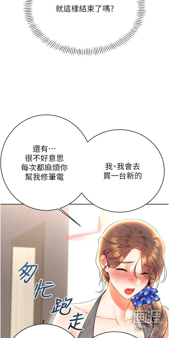 第13章：再刮一张