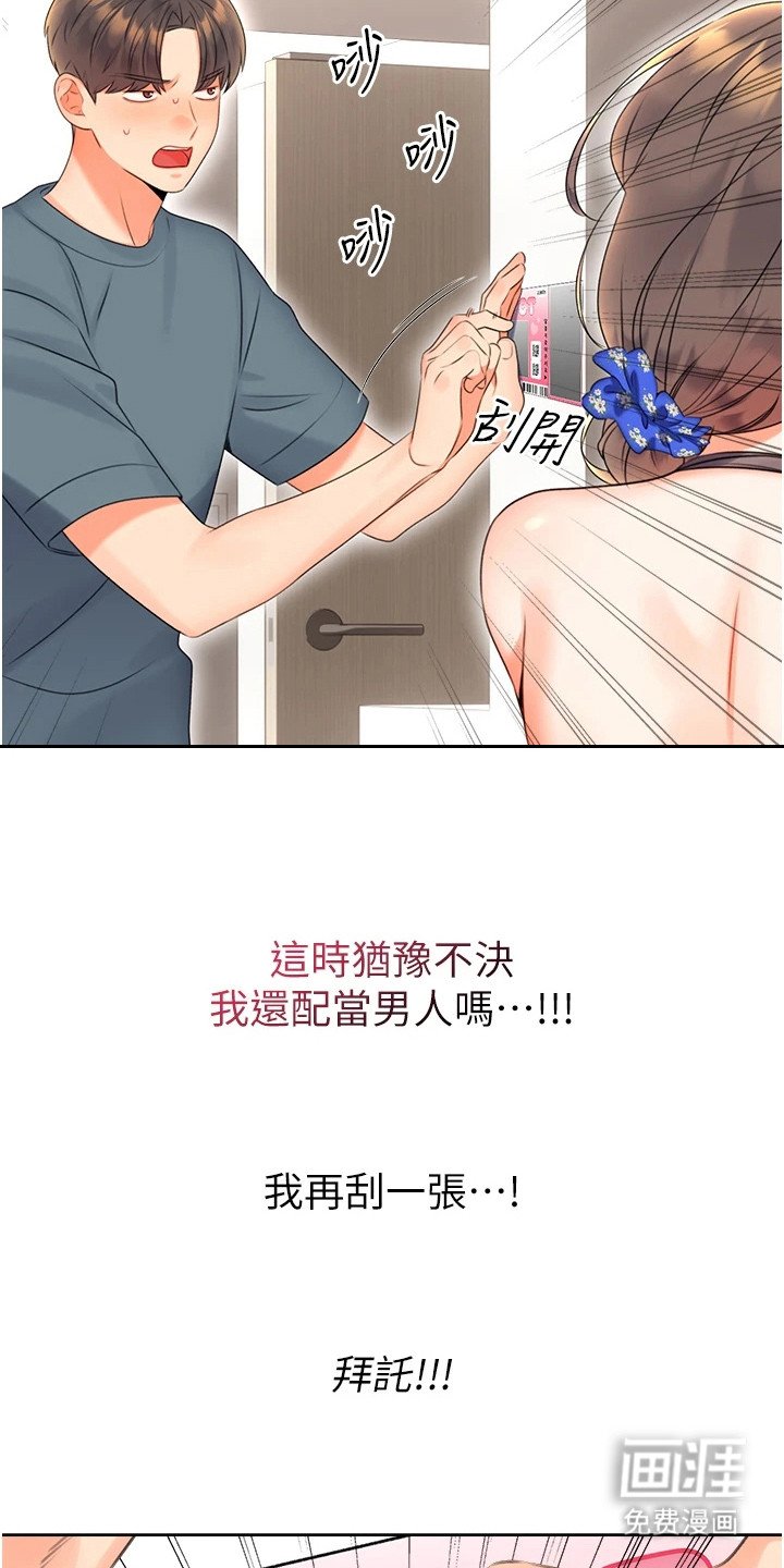 第13章：再刮一张