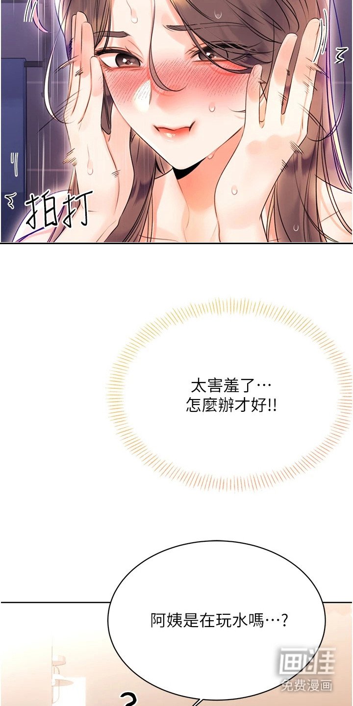 第13章：再刮一张