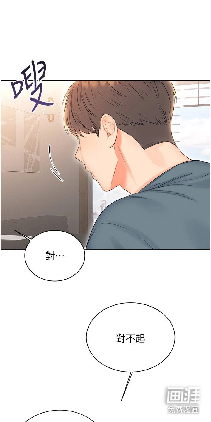 第14章：默默偷看