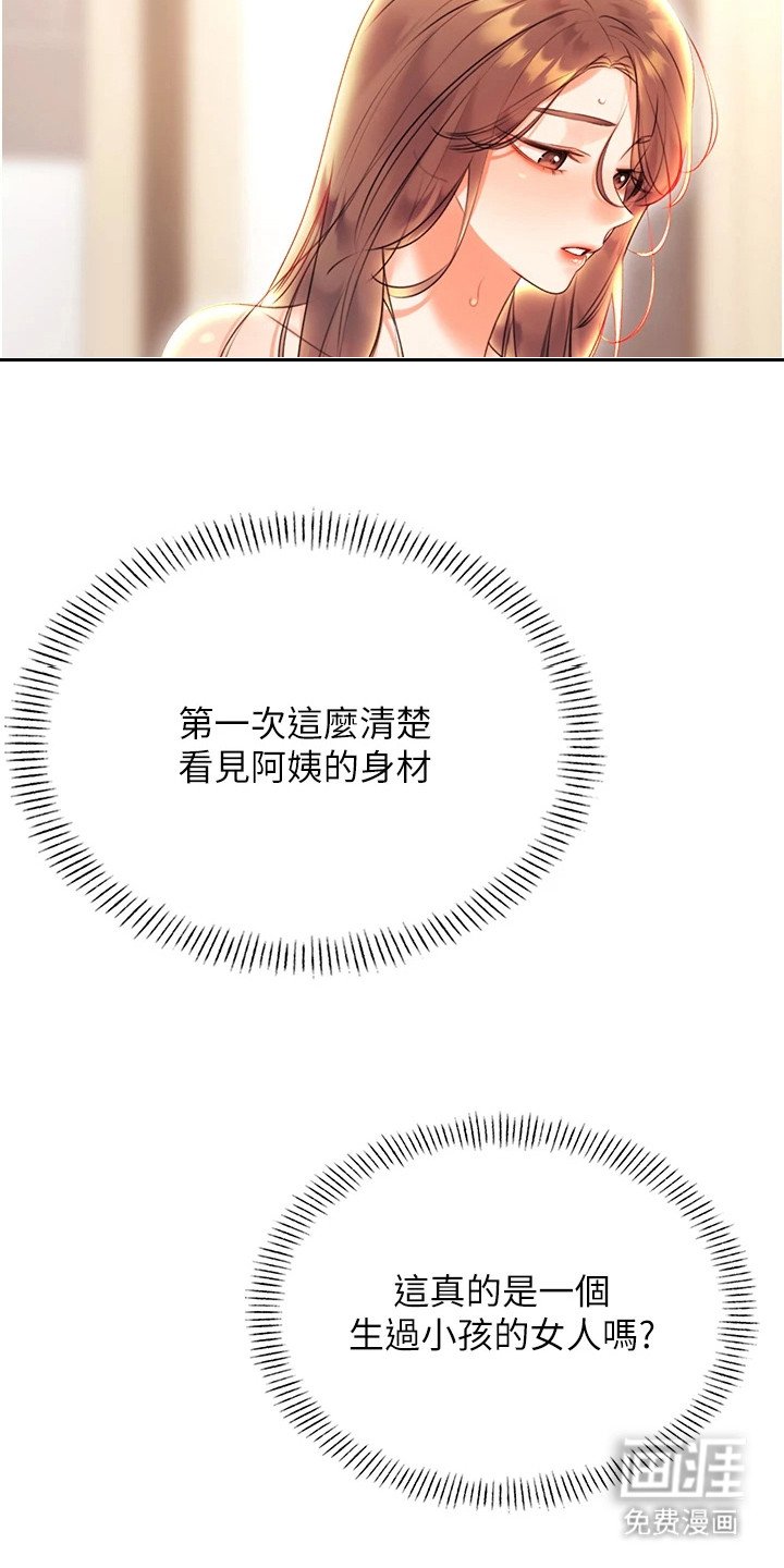 第14章：默默偷看