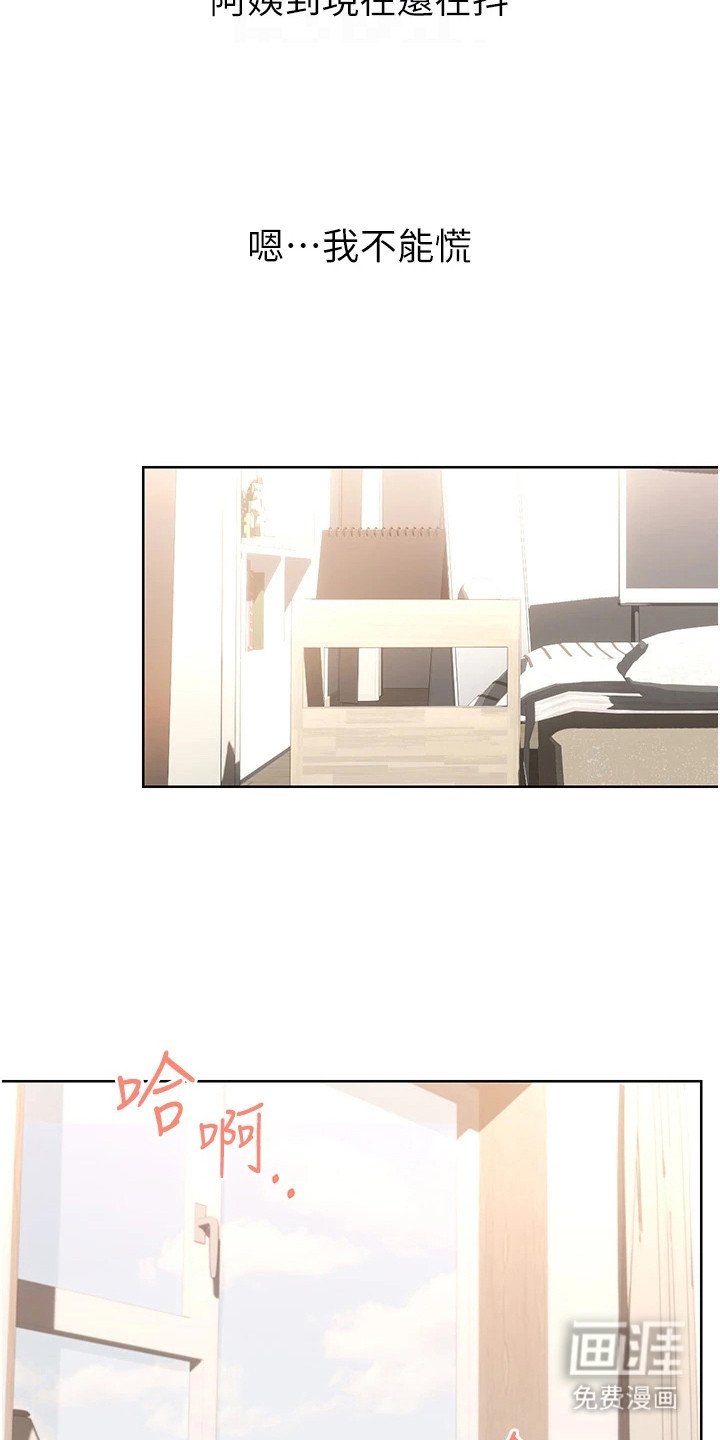 第14章：默默偷看