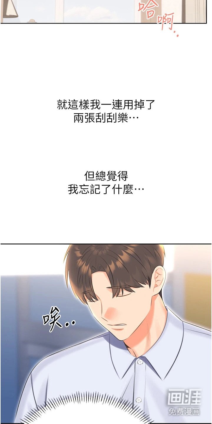 第14章：默默偷看