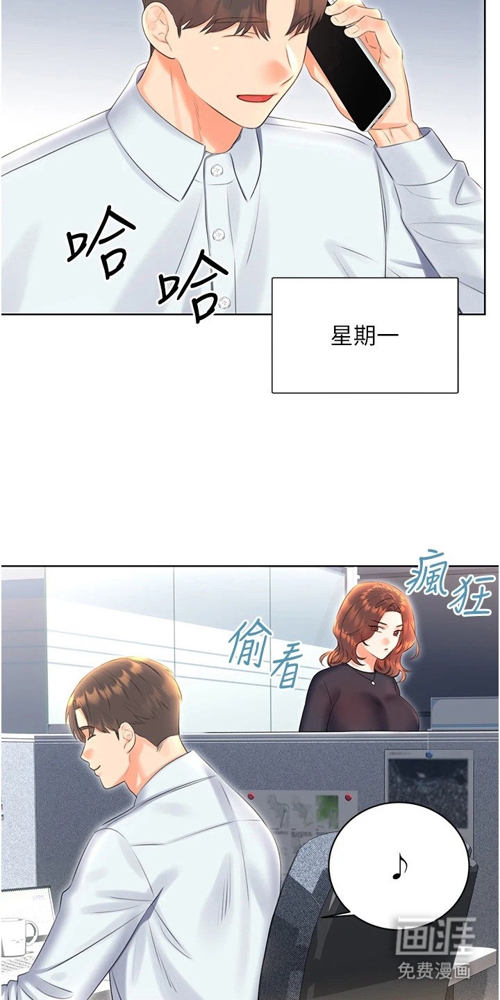 第14章：默默偷看