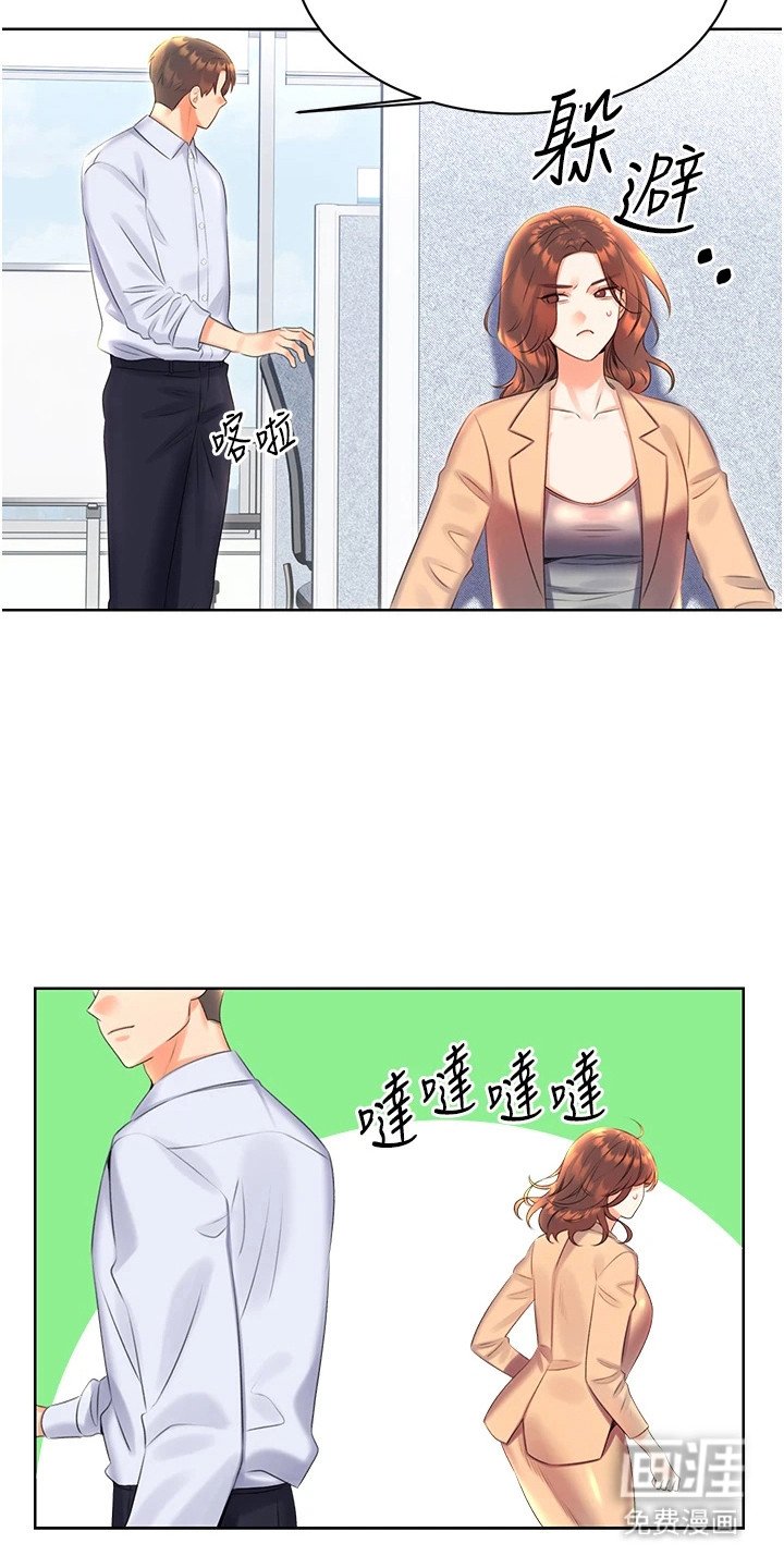第14章：默默偷看