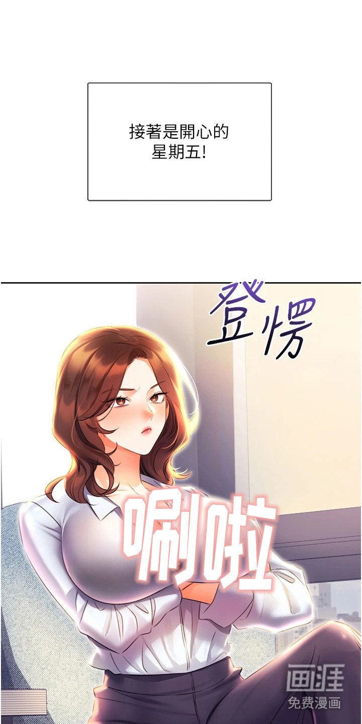 第14章：默默偷看