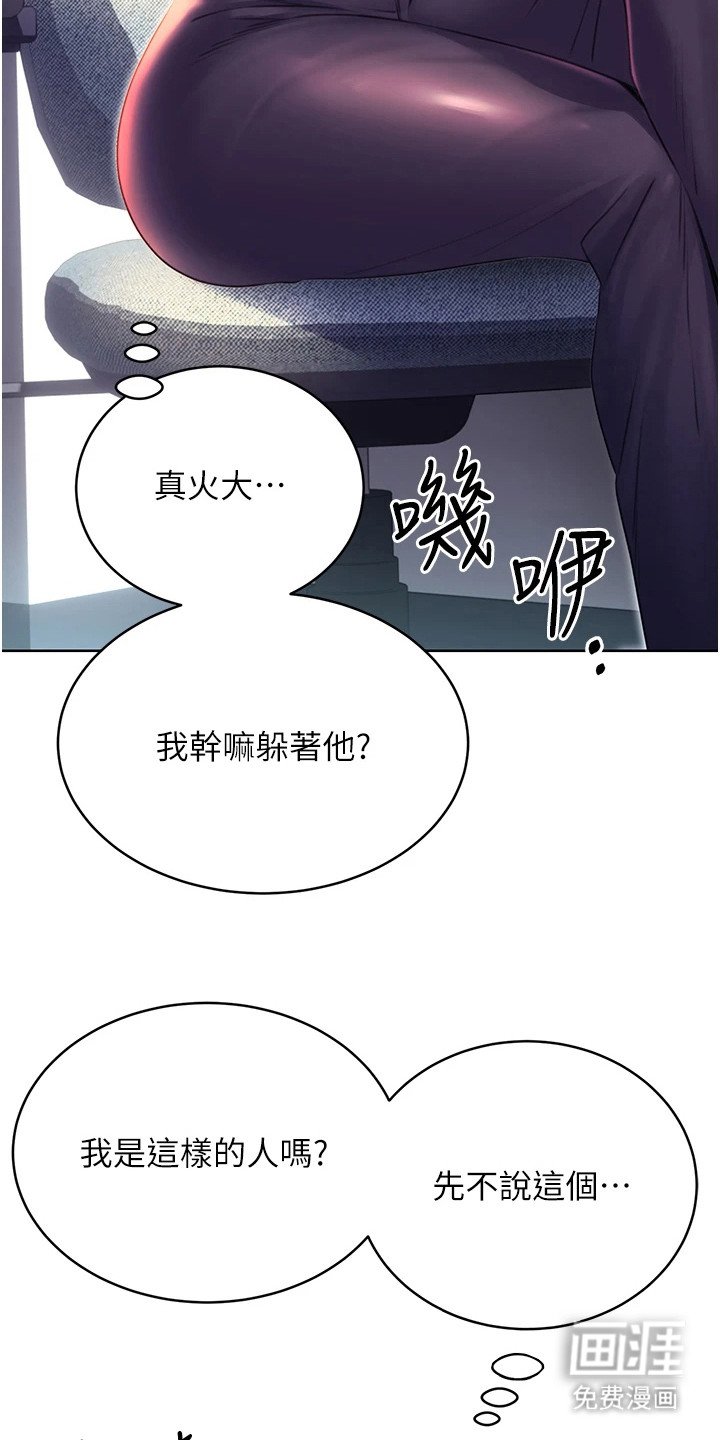 第14章：默默偷看