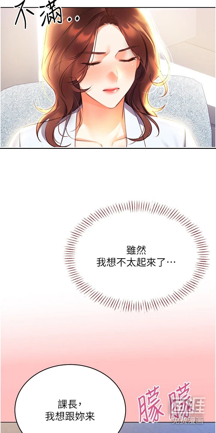 第14章：默默偷看