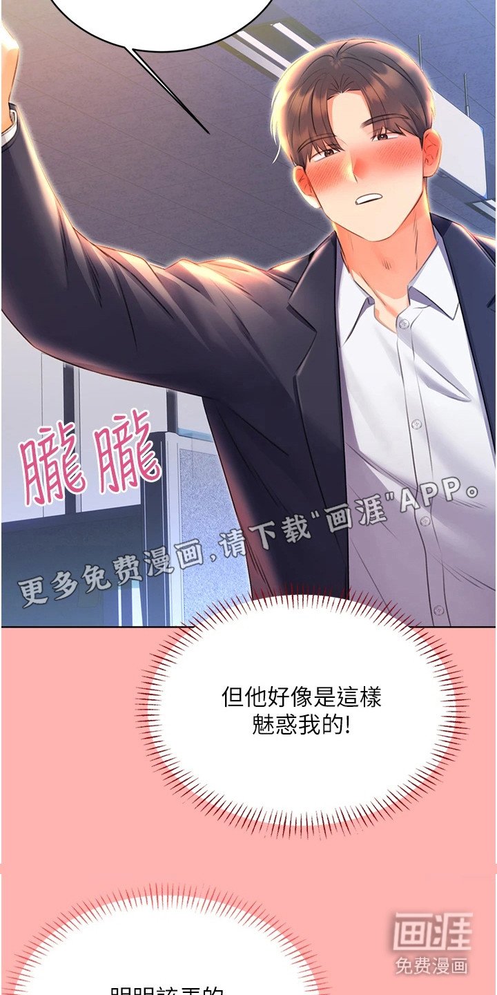 第14章：默默偷看
