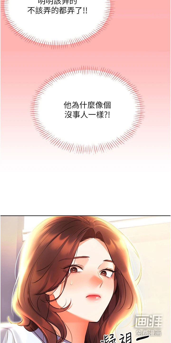 第14章：默默偷看