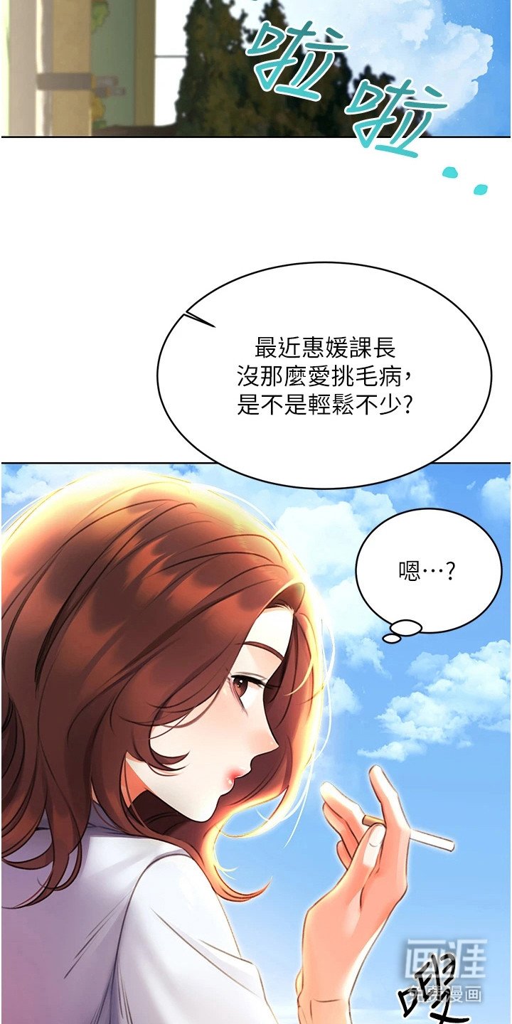 第14章：默默偷看