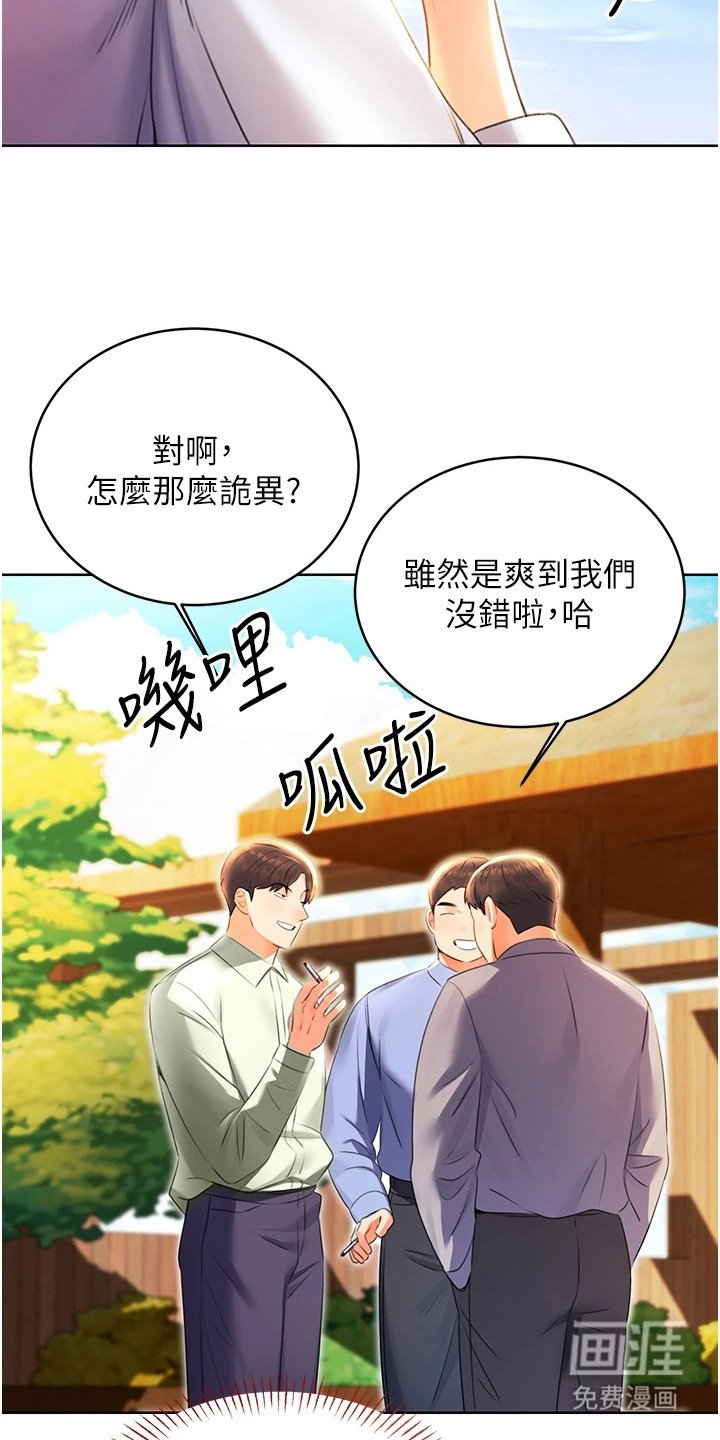 第14章：默默偷看