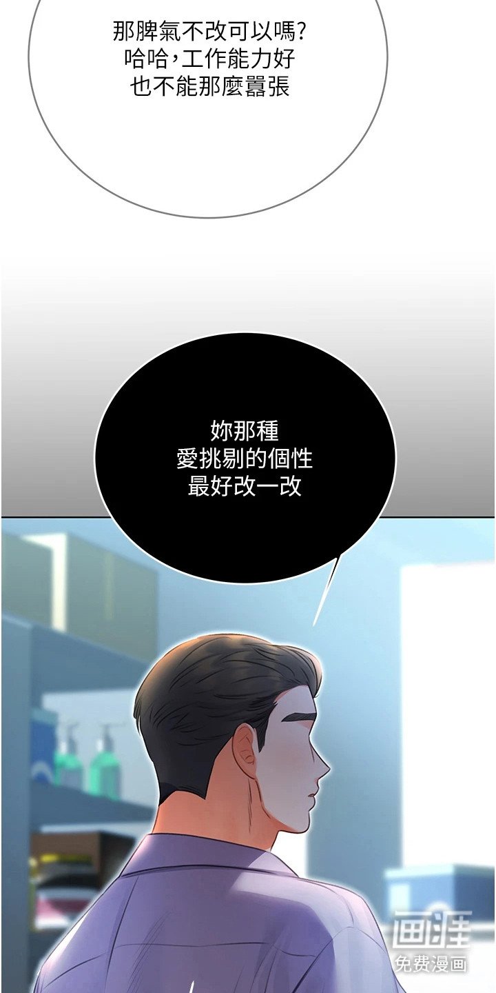 第15章：捂耳朵