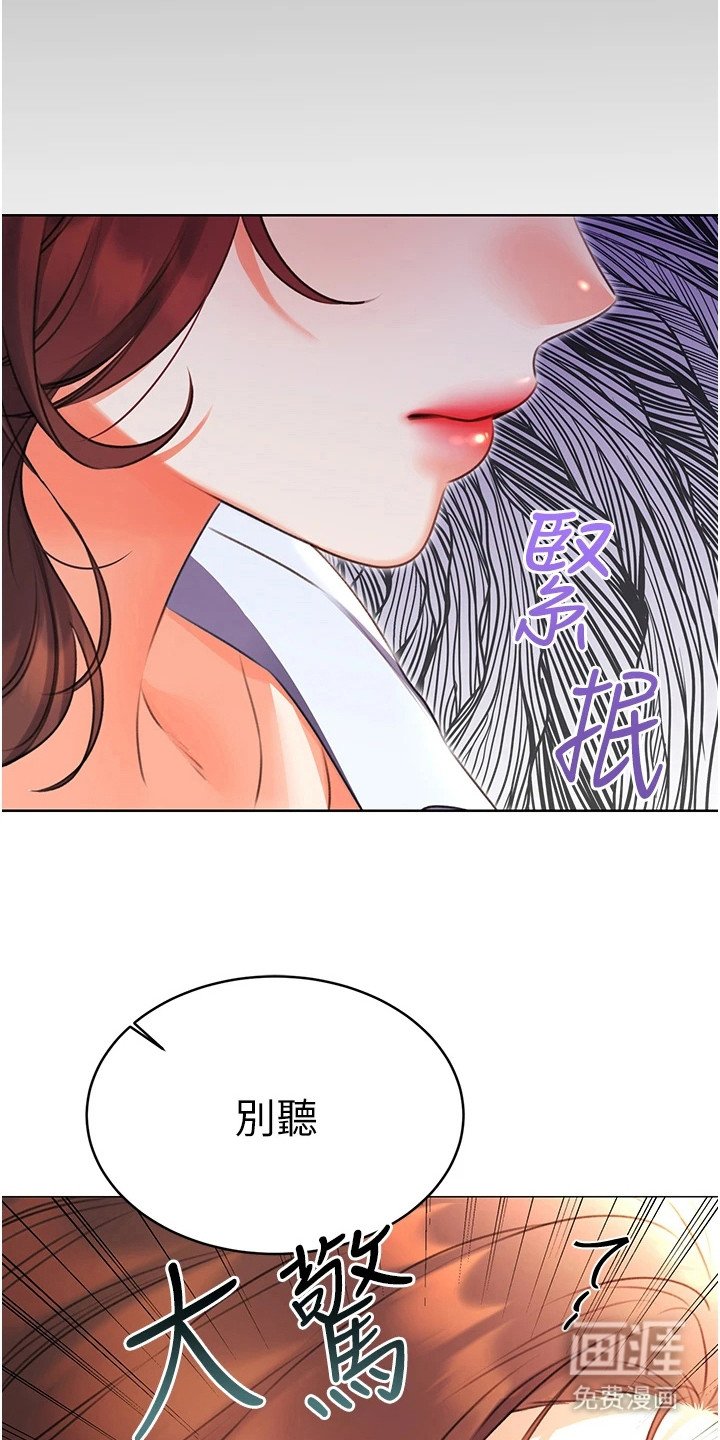 第15章：捂耳朵
