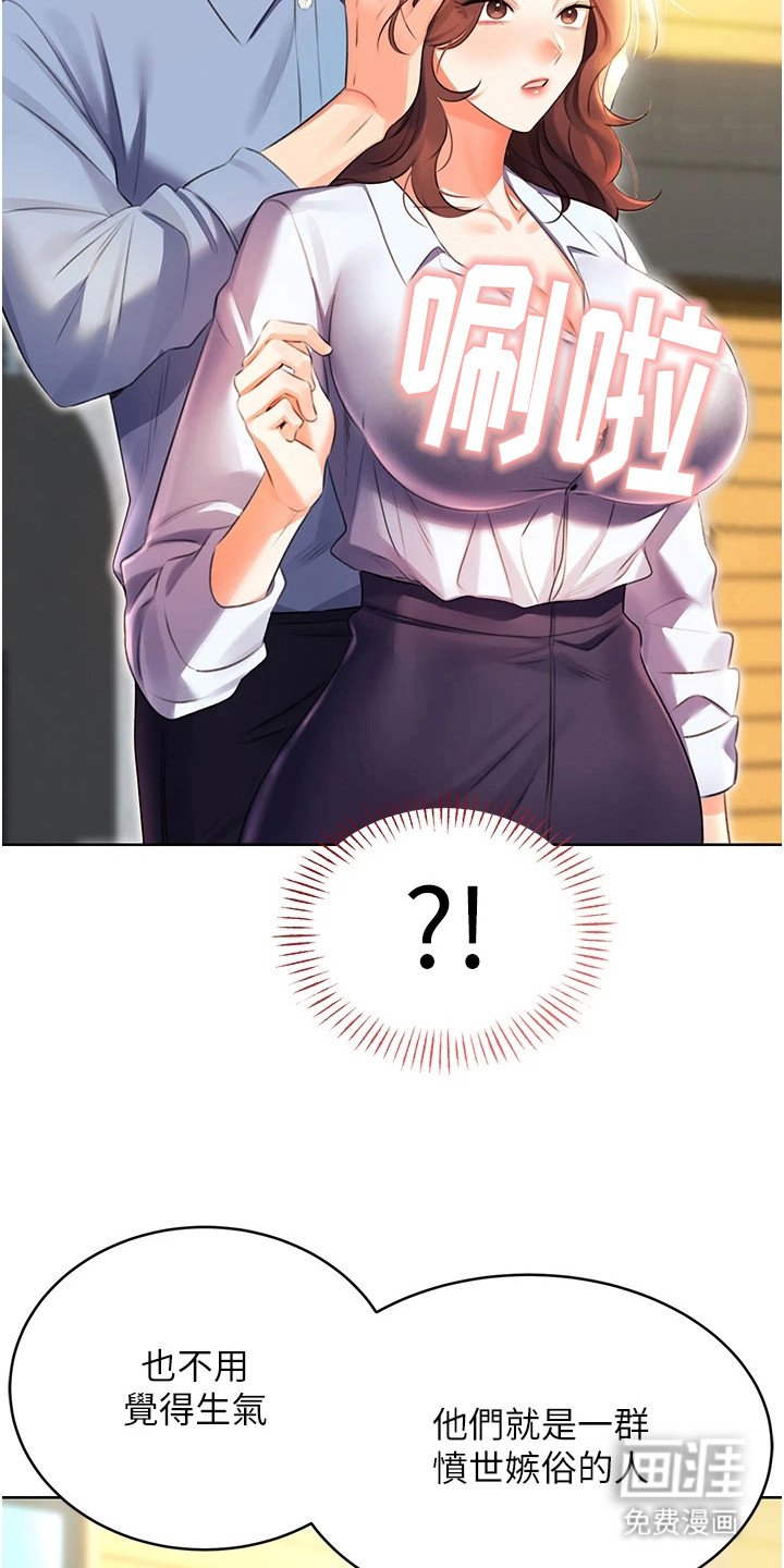 第15章：捂耳朵