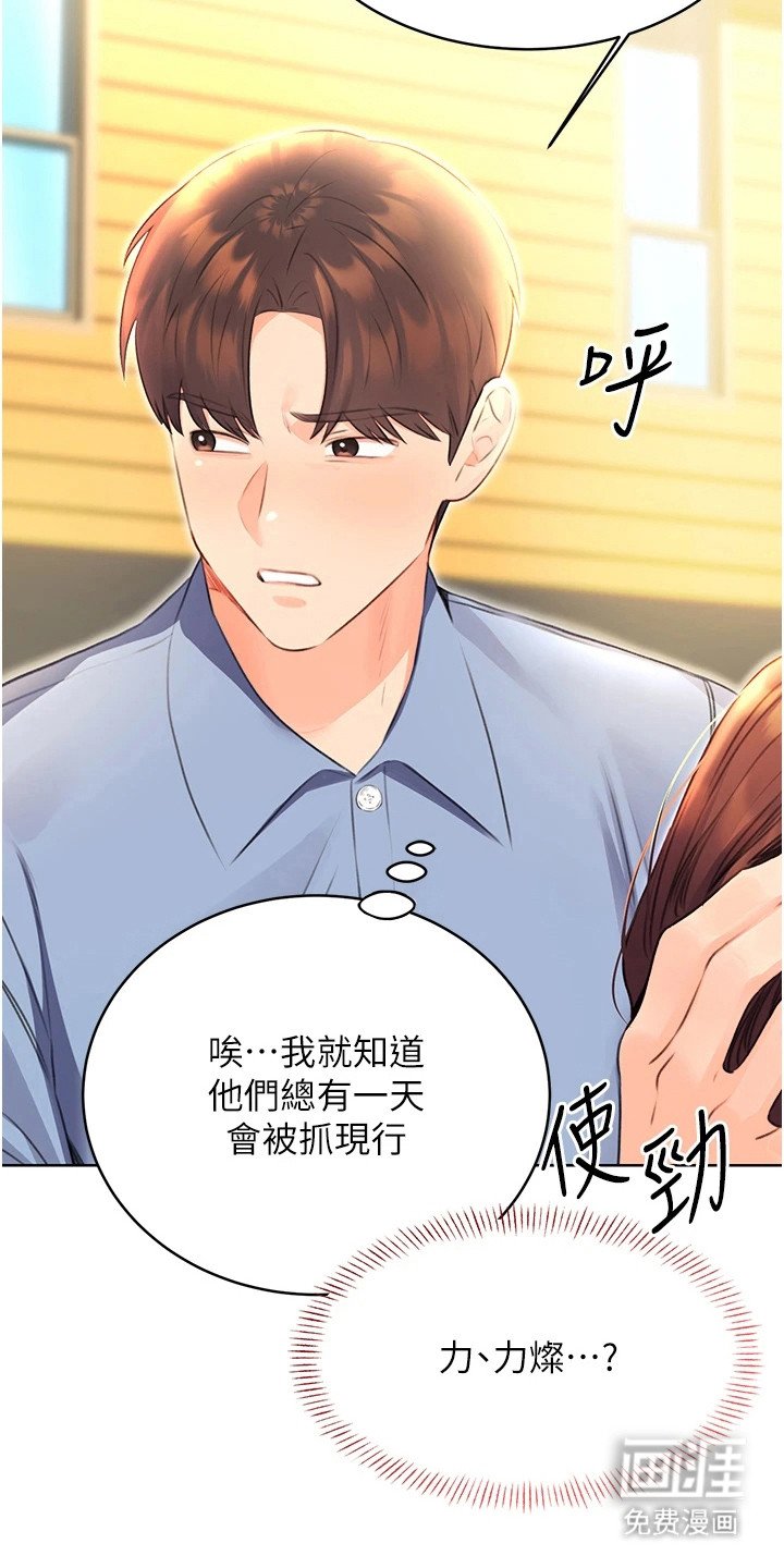 第15章：捂耳朵