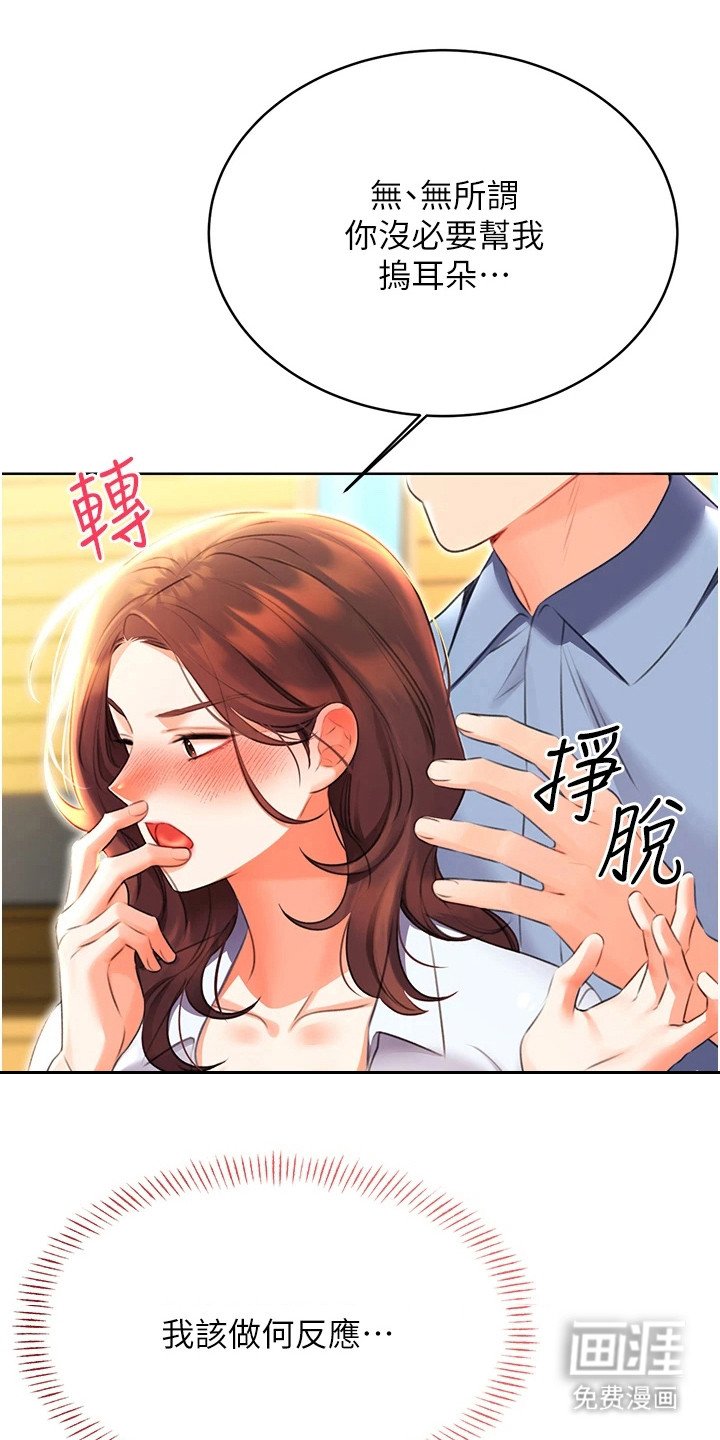 第15章：捂耳朵