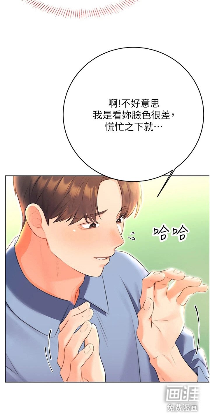 第15章：捂耳朵