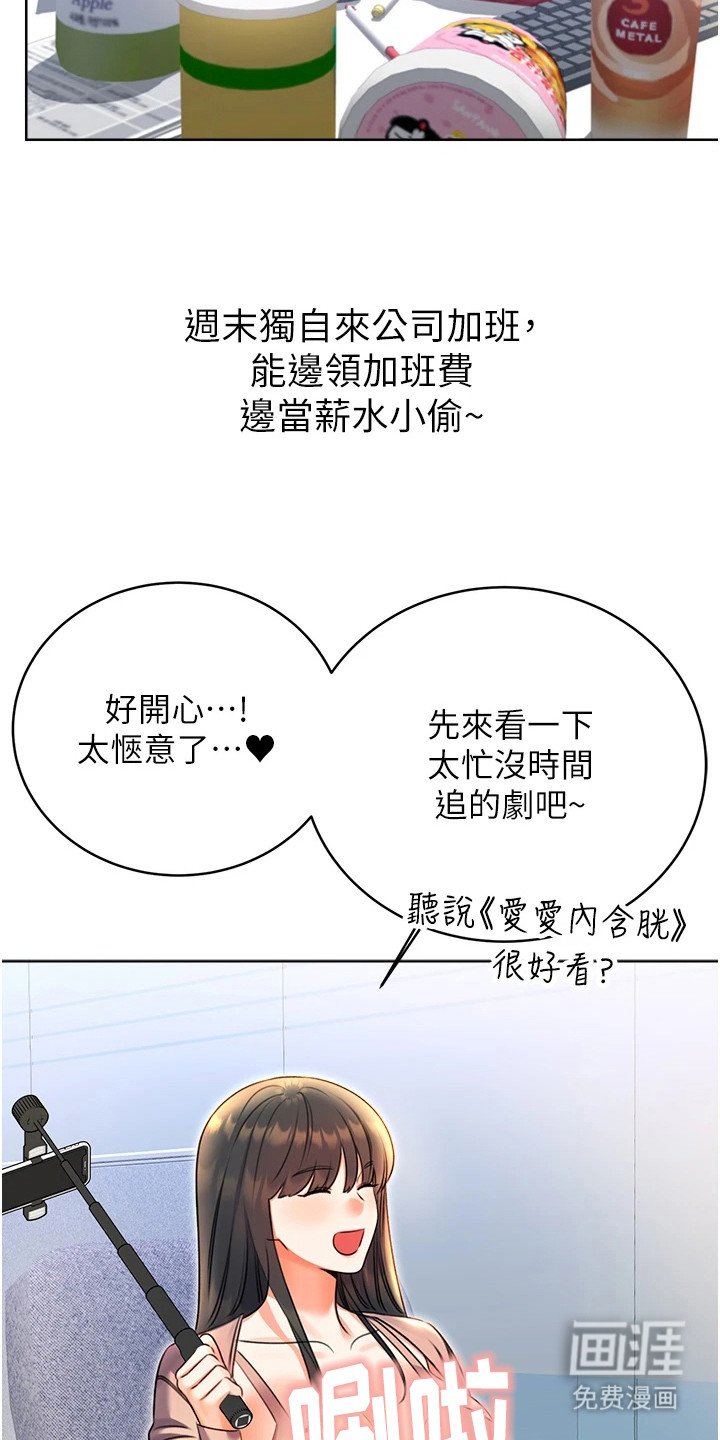 第16章：薪水小偷