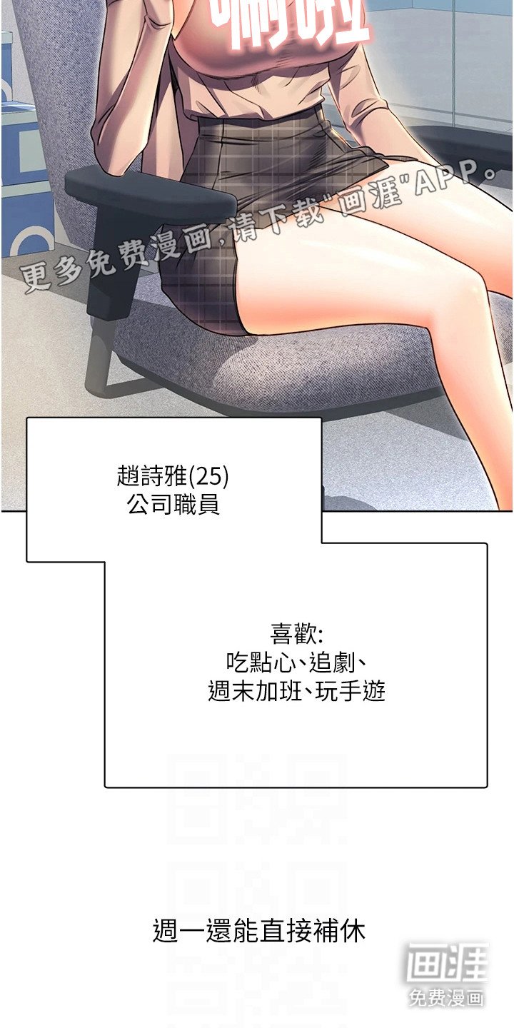 第16章：薪水小偷