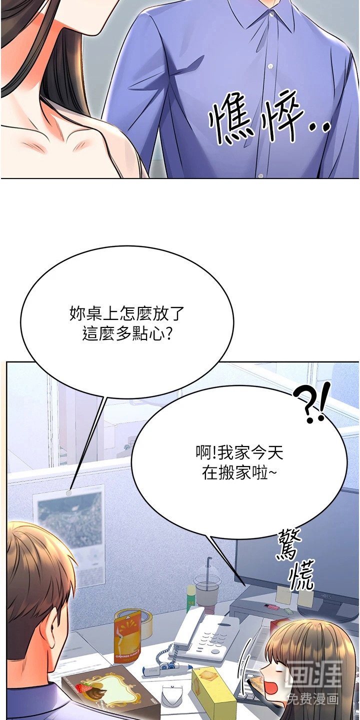 第16章：薪水小偷