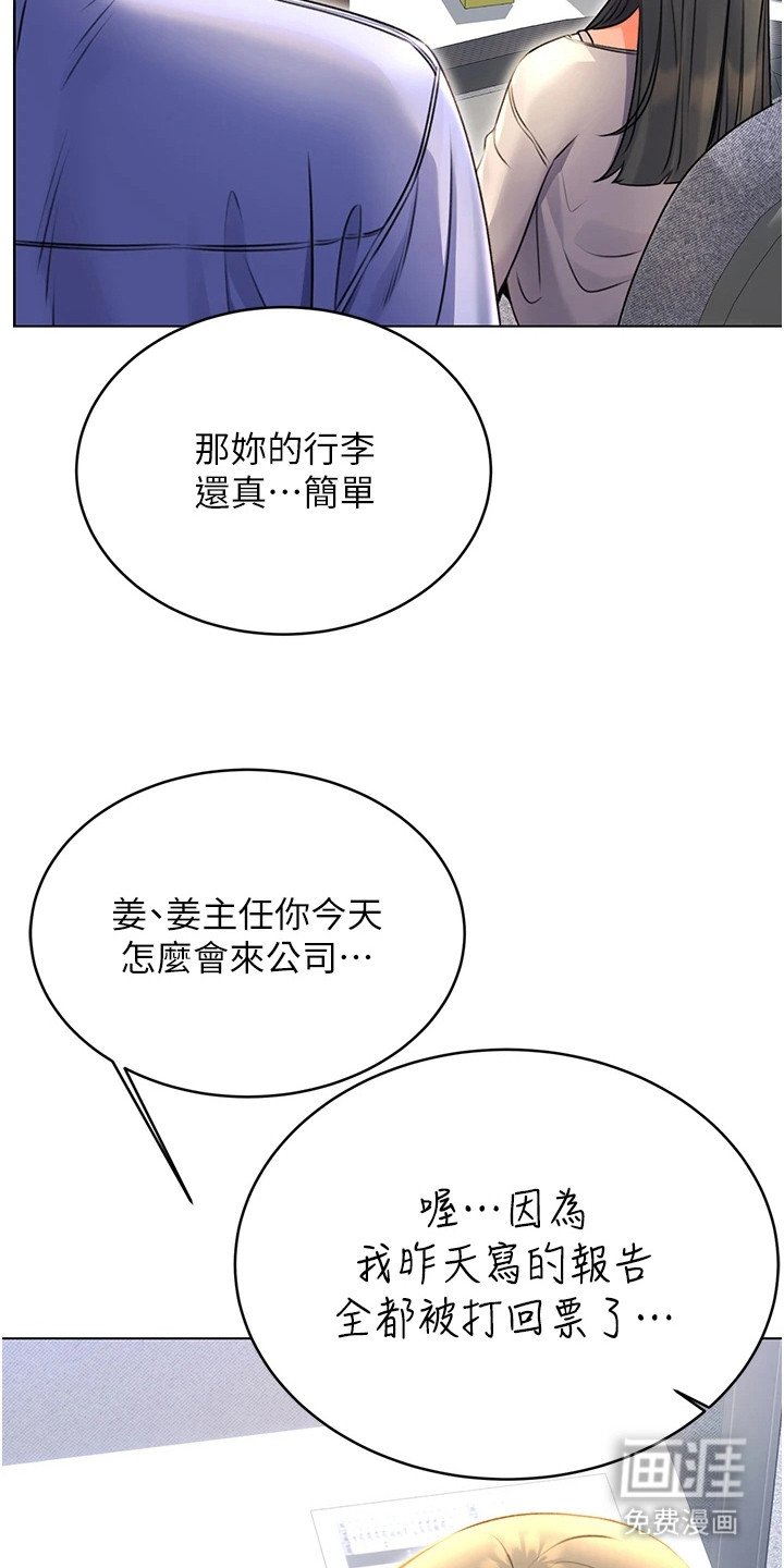 第16章：薪水小偷