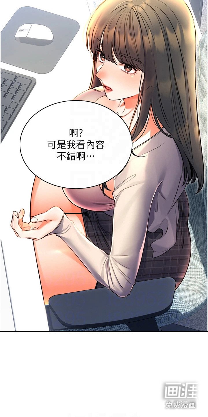 第16章：薪水小偷