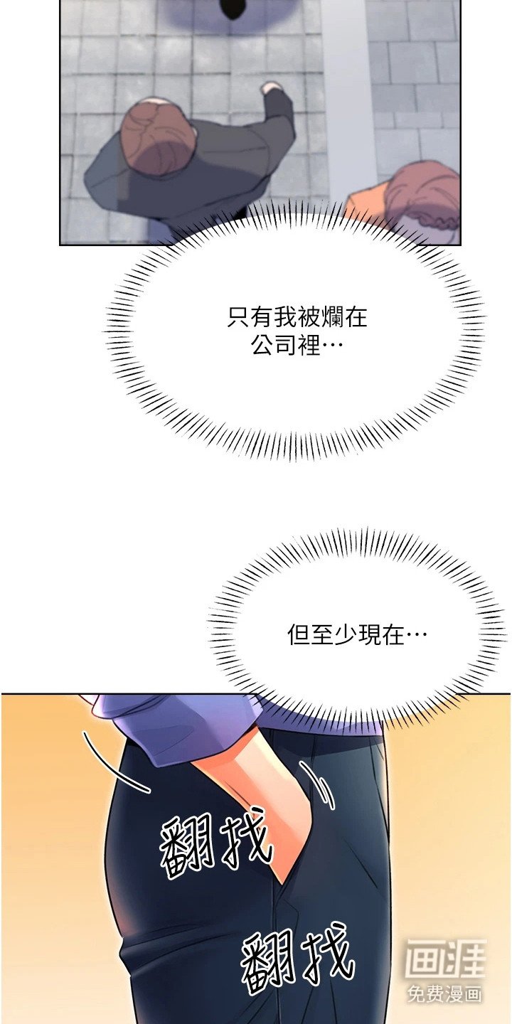 第16章：薪水小偷